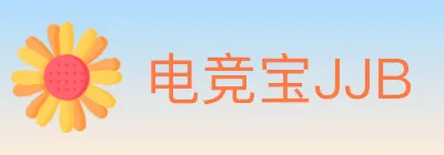 电竞宝JJB logo
